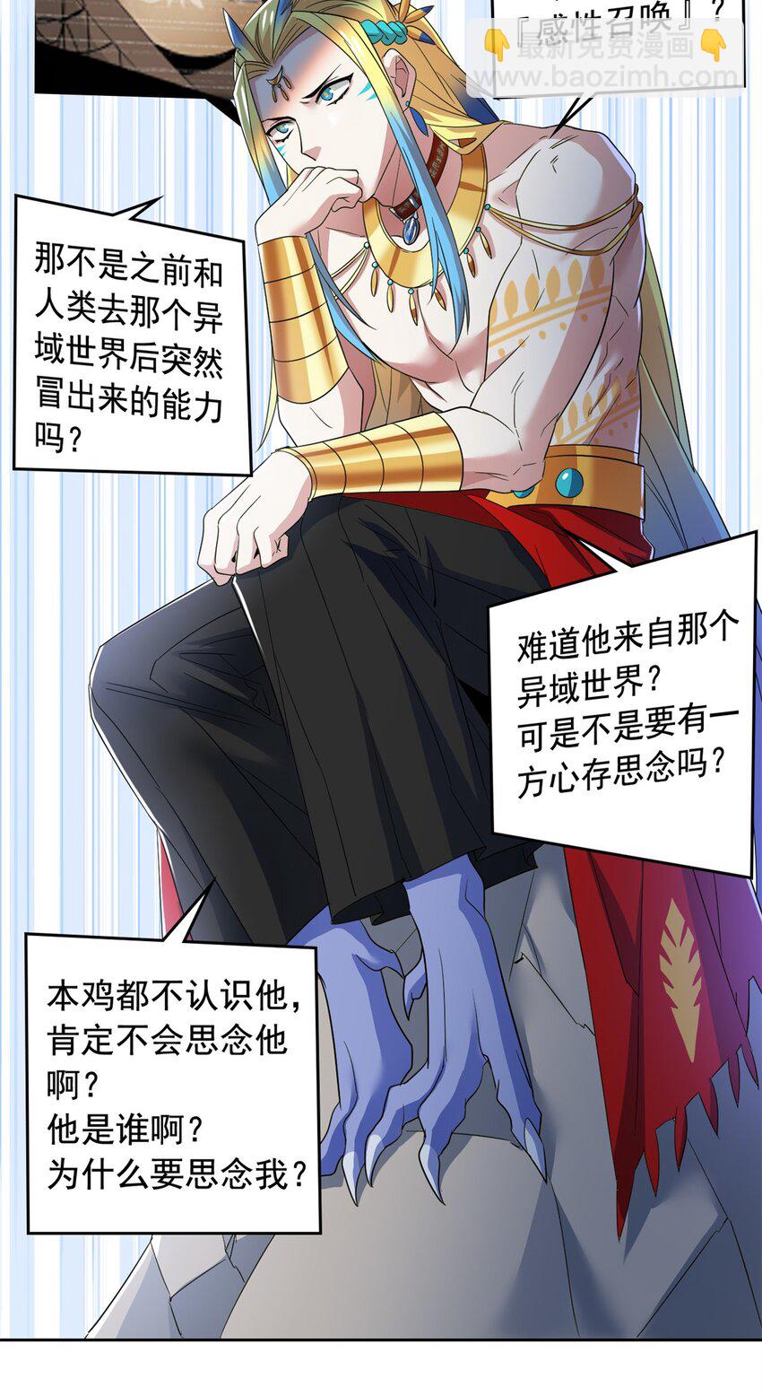 228 爱妃可爱，他是沙雕！-第231话
