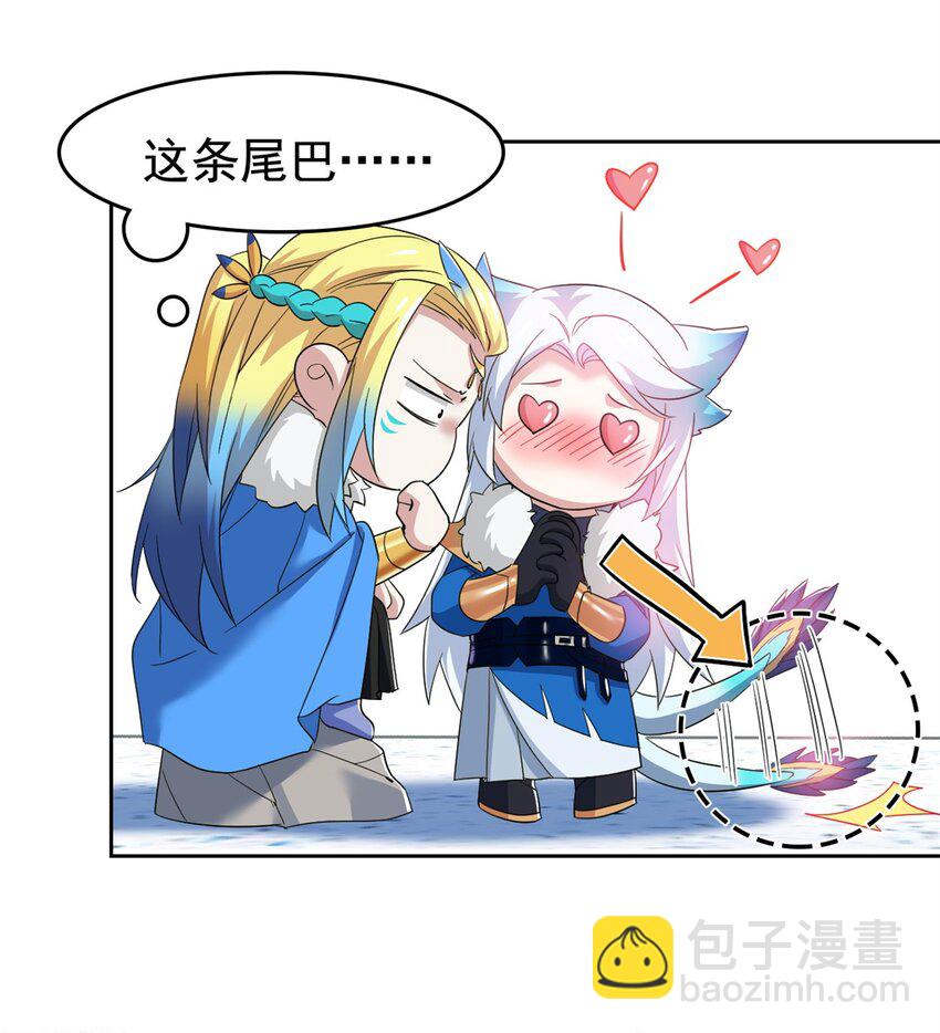 228 爱妃可爱，他是沙雕！-第231话