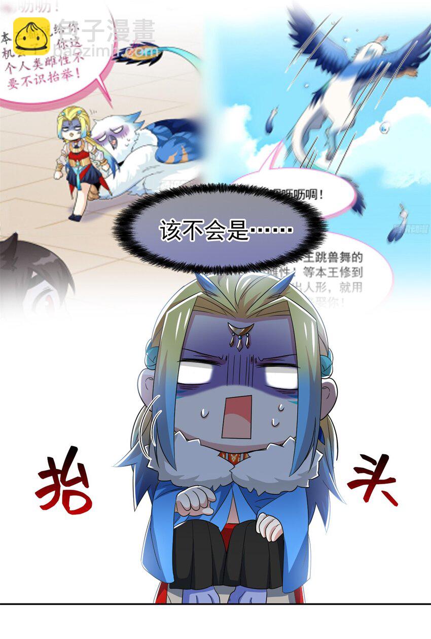 228 爱妃可爱，他是沙雕！-第231话