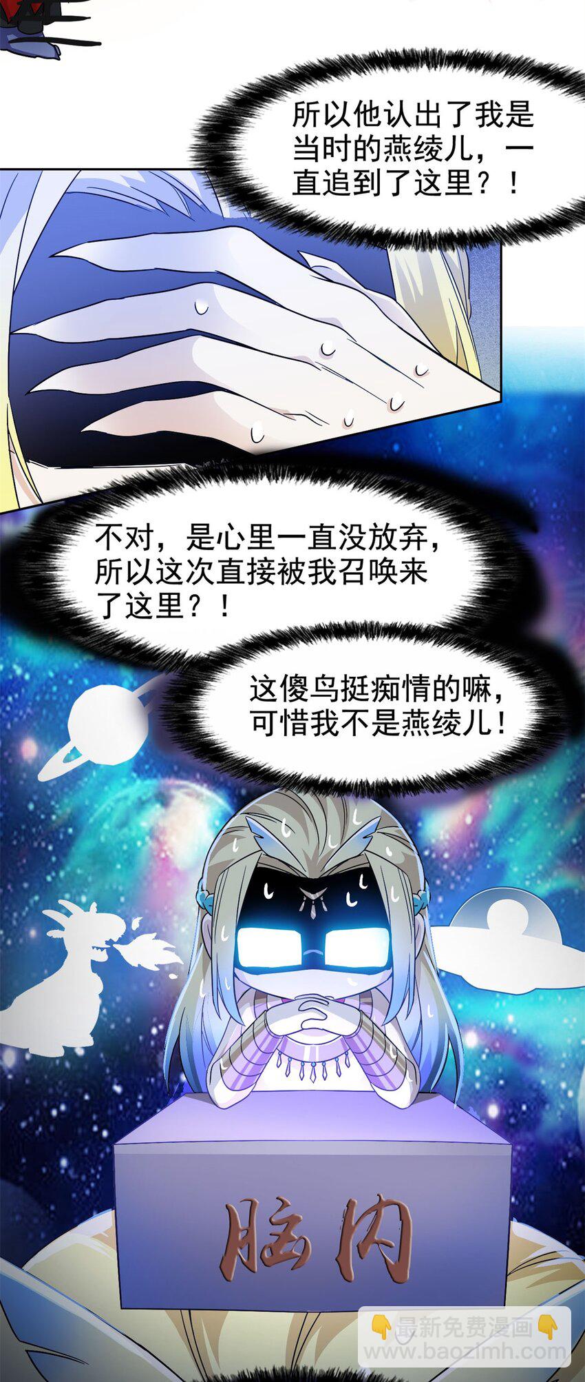 228 爱妃可爱，他是沙雕！-第231话