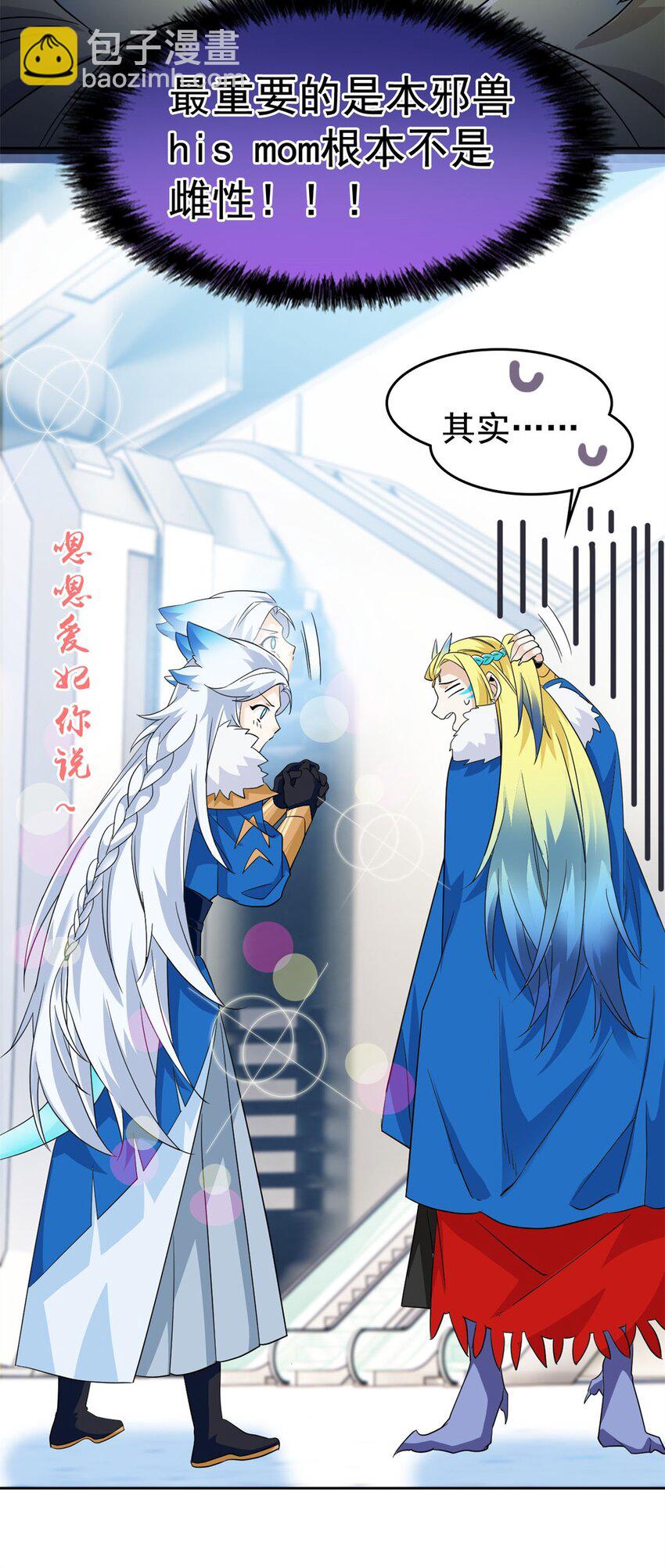 228 爱妃可爱，他是沙雕！-第231话
