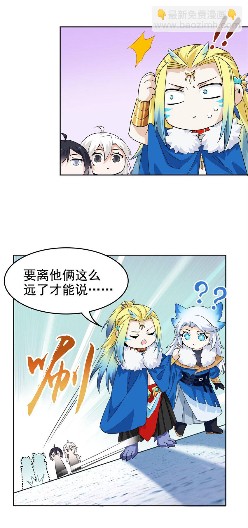 228 爱妃可爱，他是沙雕！-第231话