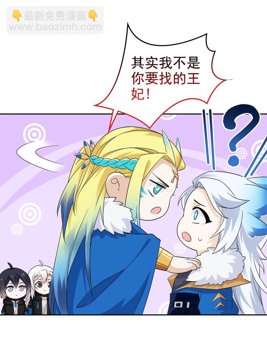228 爱妃可爱，他是沙雕！-第231话