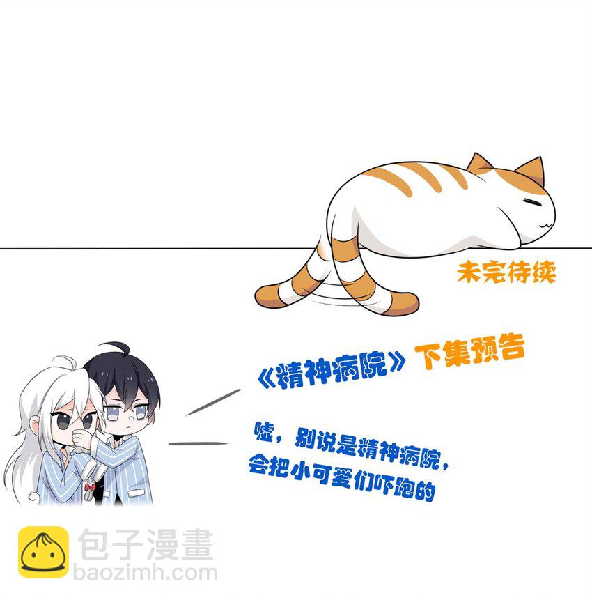 228 爱妃可爱，他是沙雕！-第231话