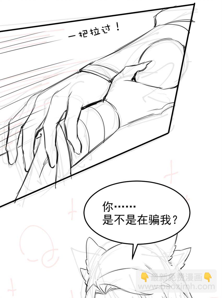 228 爱妃可爱，他是沙雕！-第231话