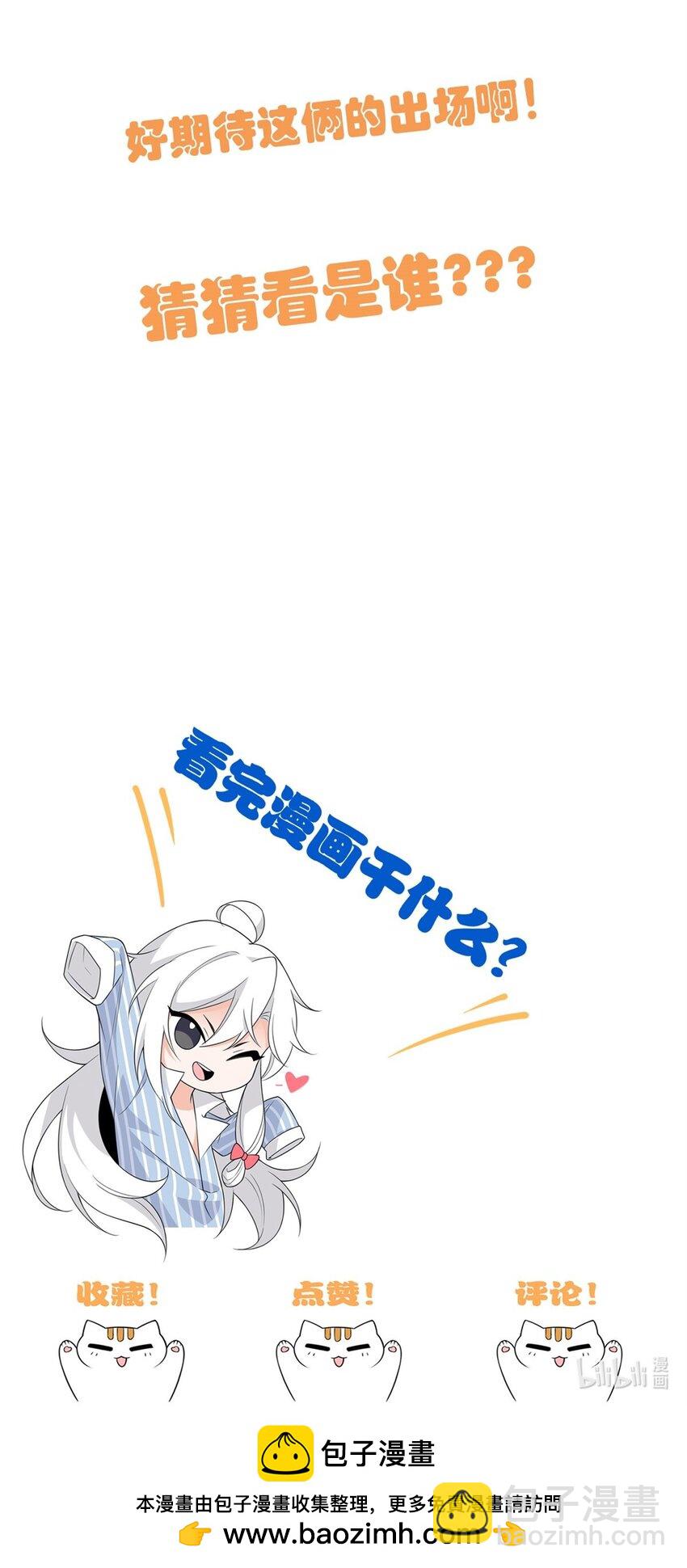228 爱妃可爱，他是沙雕！-第231话
