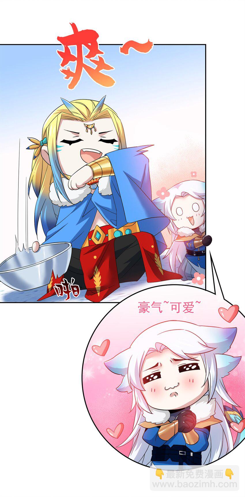 228 爱妃可爱，他是沙雕！-第231话
