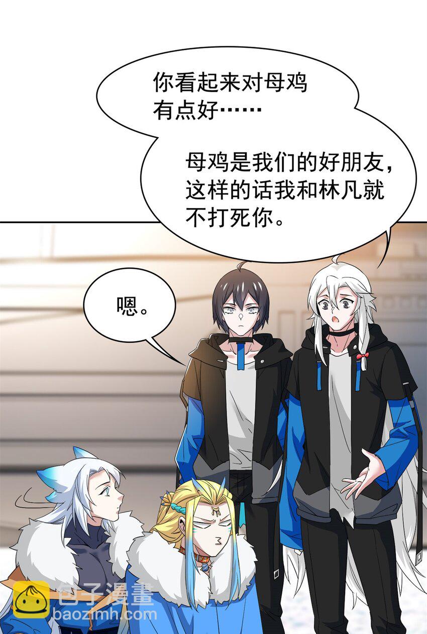 228 爱妃可爱，他是沙雕！-第231话