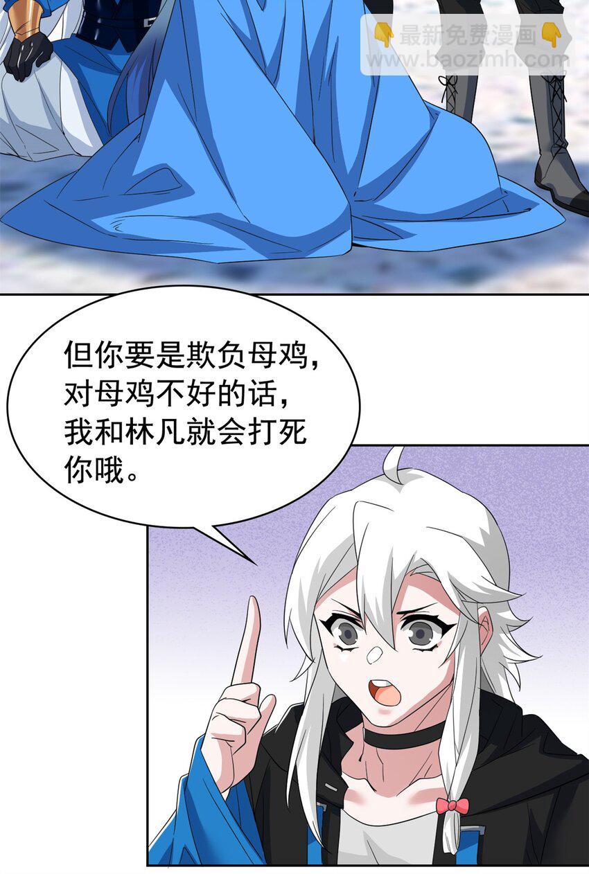228 爱妃可爱，他是沙雕！-第231话