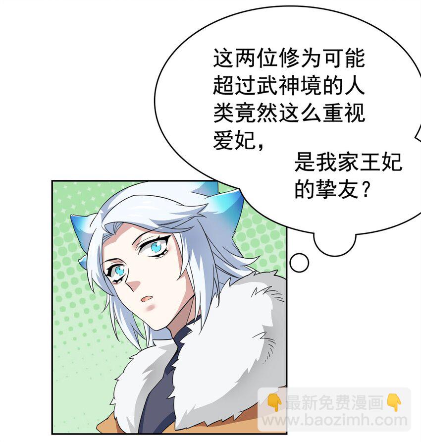 228 爱妃可爱，他是沙雕！-第231话