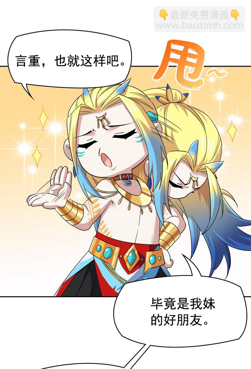 230 啊大舅哥！这不好吧？-第233话