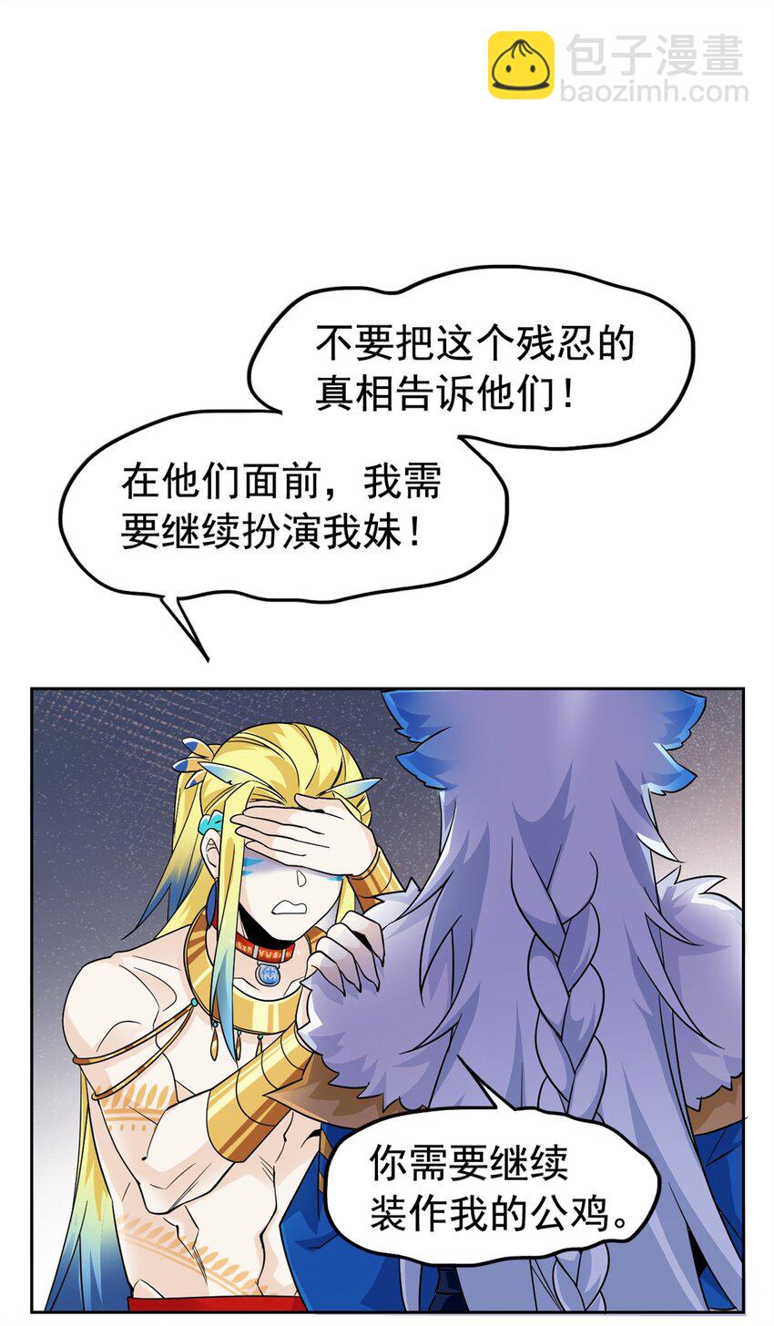 230 啊大舅哥！这不好吧？-第233话