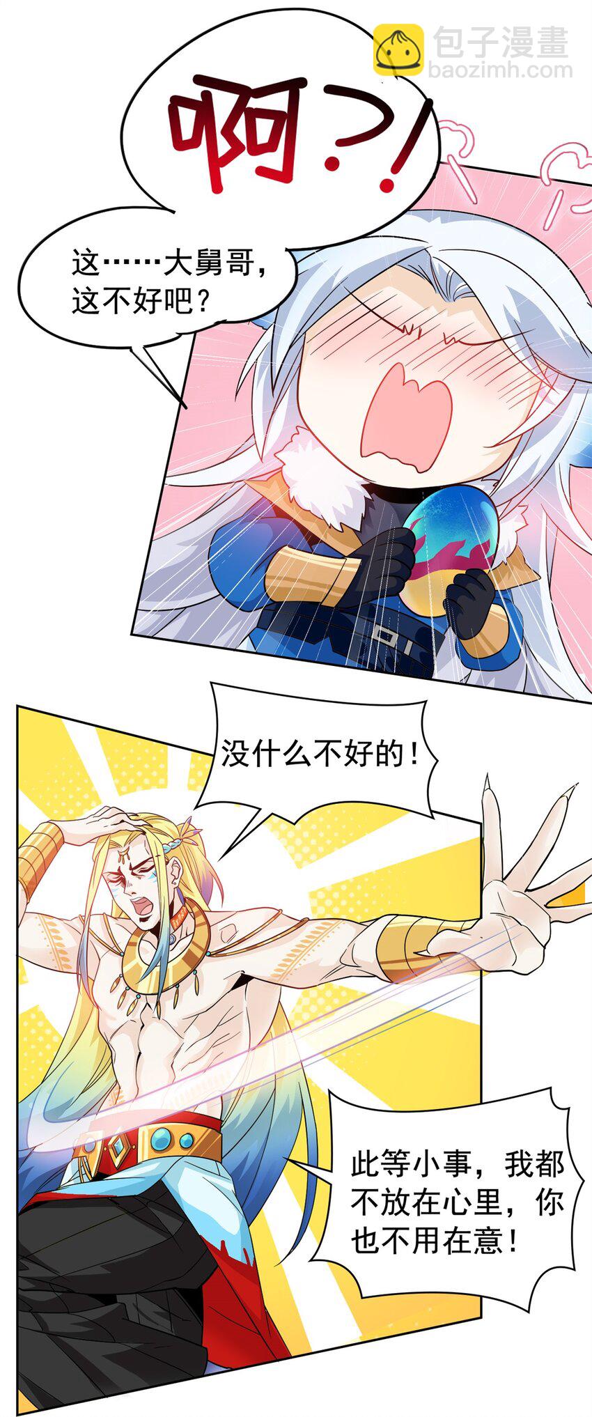 230 啊大舅哥！这不好吧？-第233话