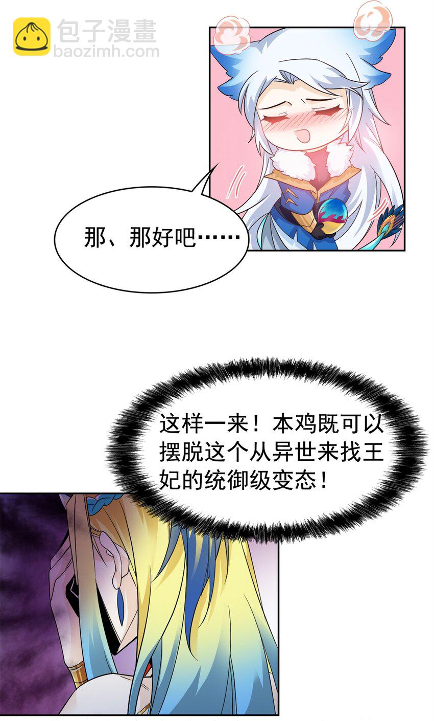 230 啊大舅哥！这不好吧？-第233话