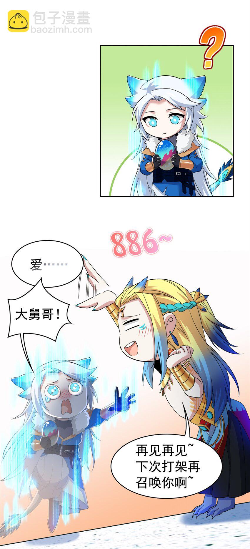 230 啊大舅哥！这不好吧？-第233话