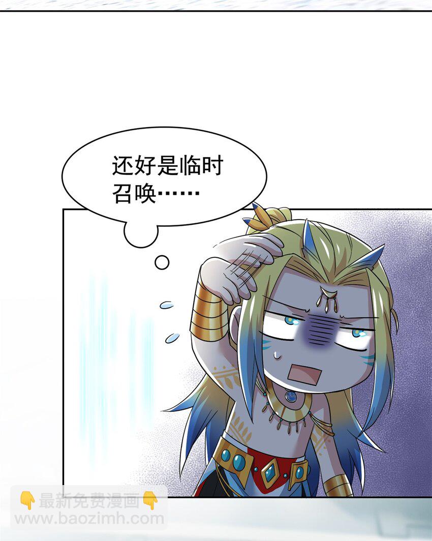 230 啊大舅哥！这不好吧？-第233话
