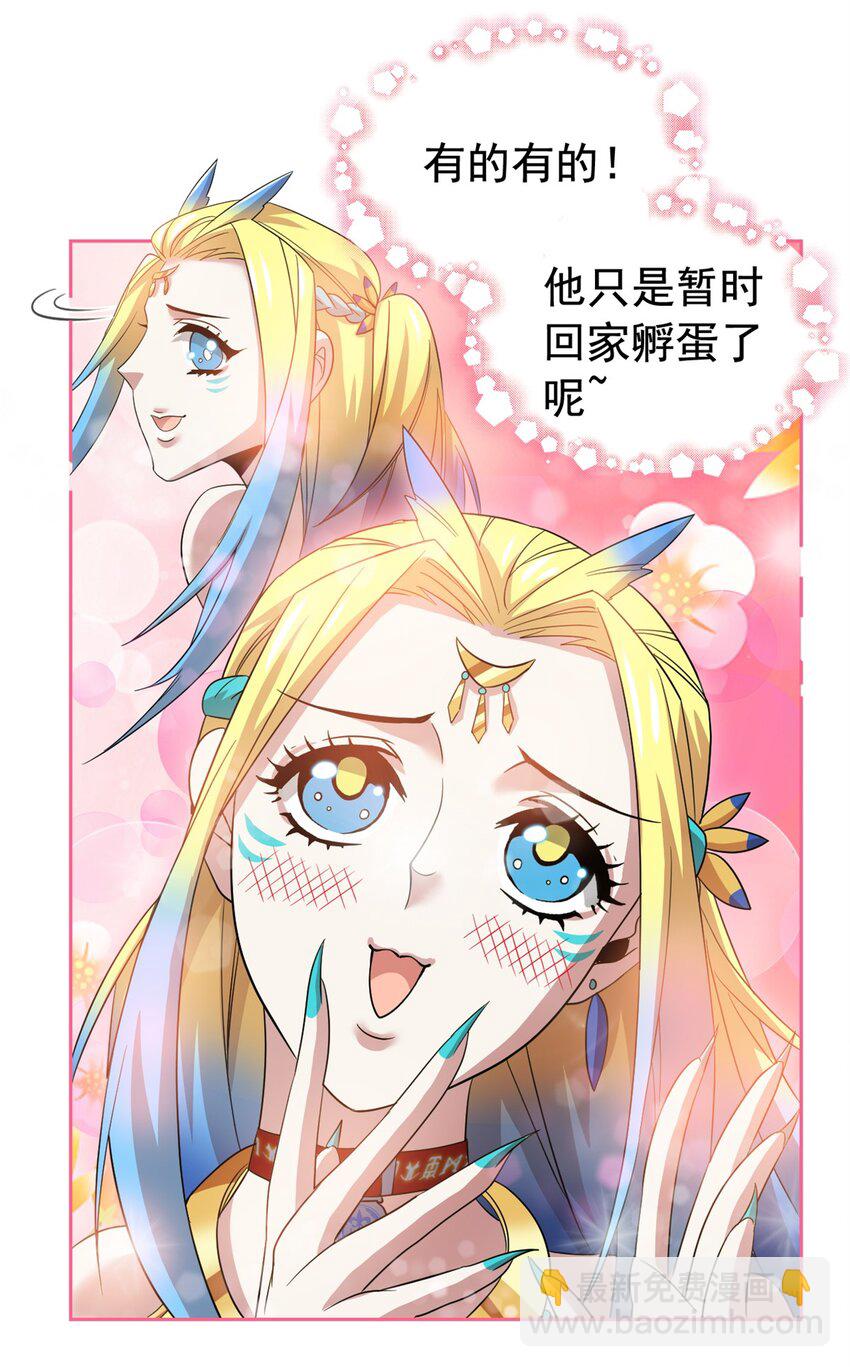 230 啊大舅哥！这不好吧？-第233话