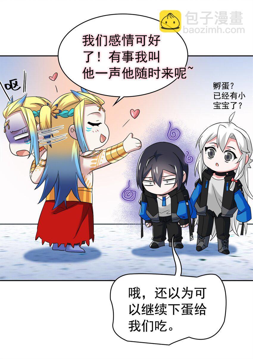 230 啊大舅哥！这不好吧？-第233话
