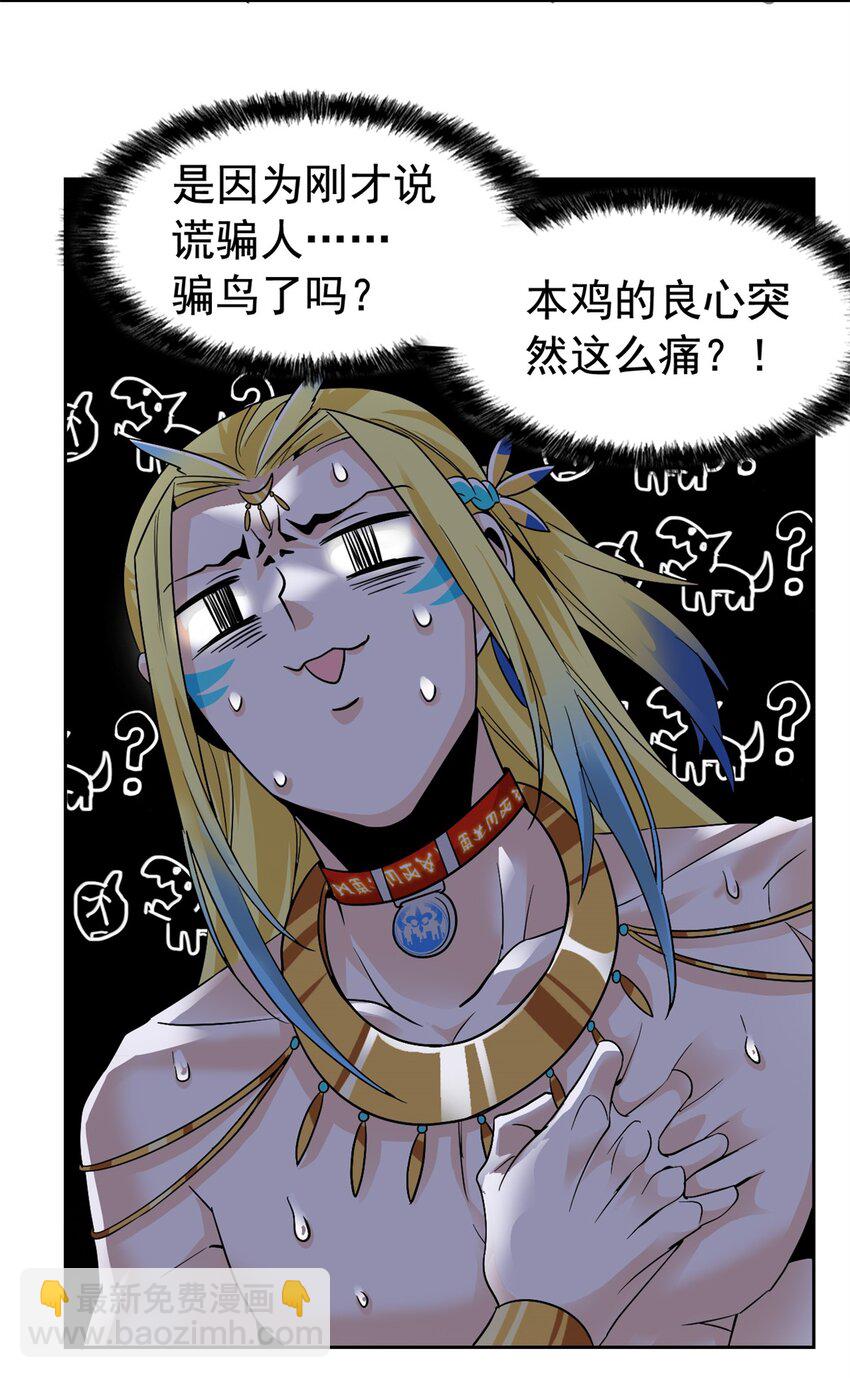 230 啊大舅哥！这不好吧？-第233话