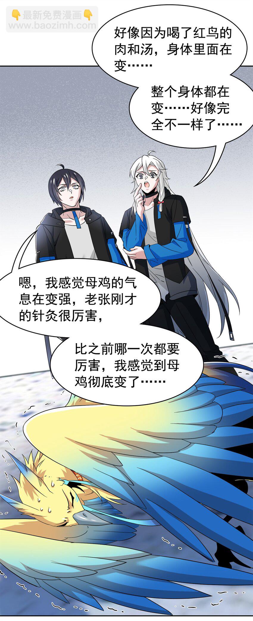 230 啊大舅哥！这不好吧？-第233话