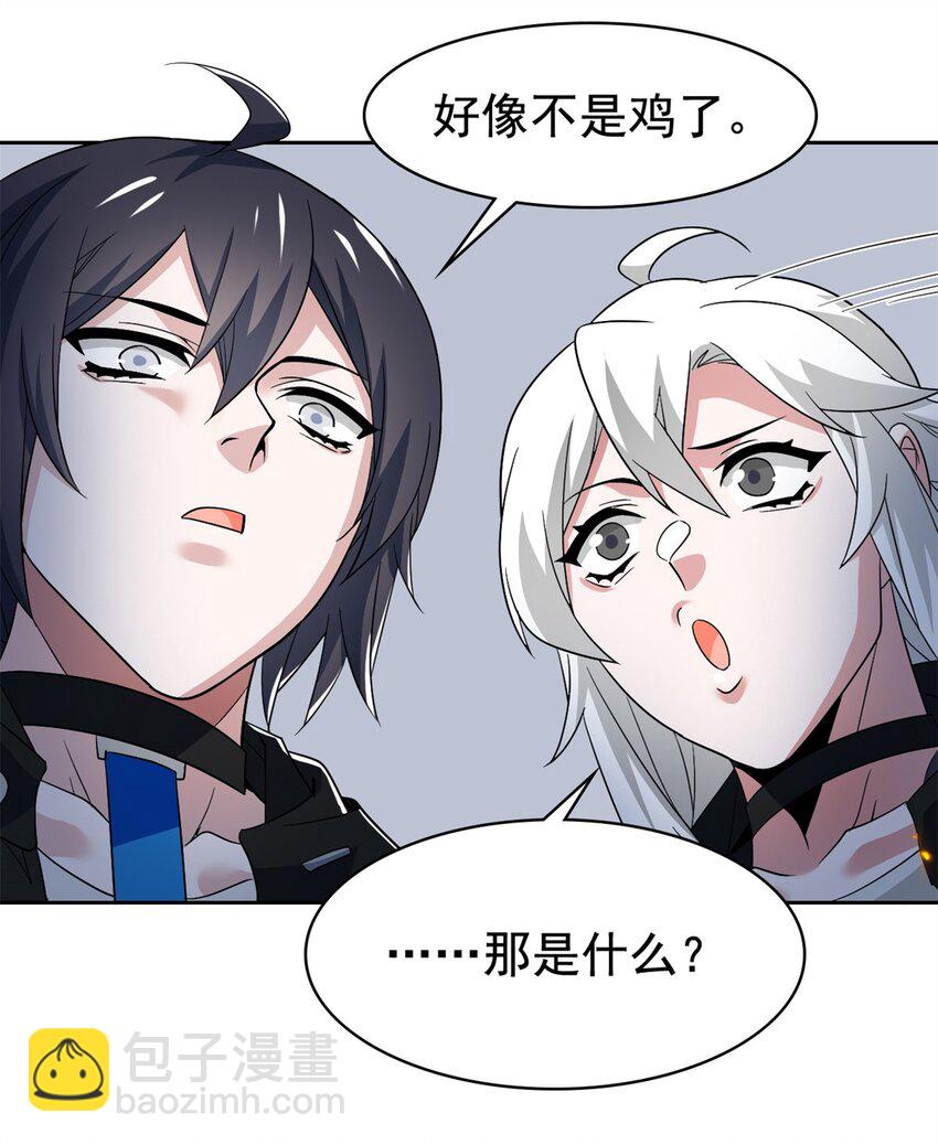 230 啊大舅哥！这不好吧？-第233话
