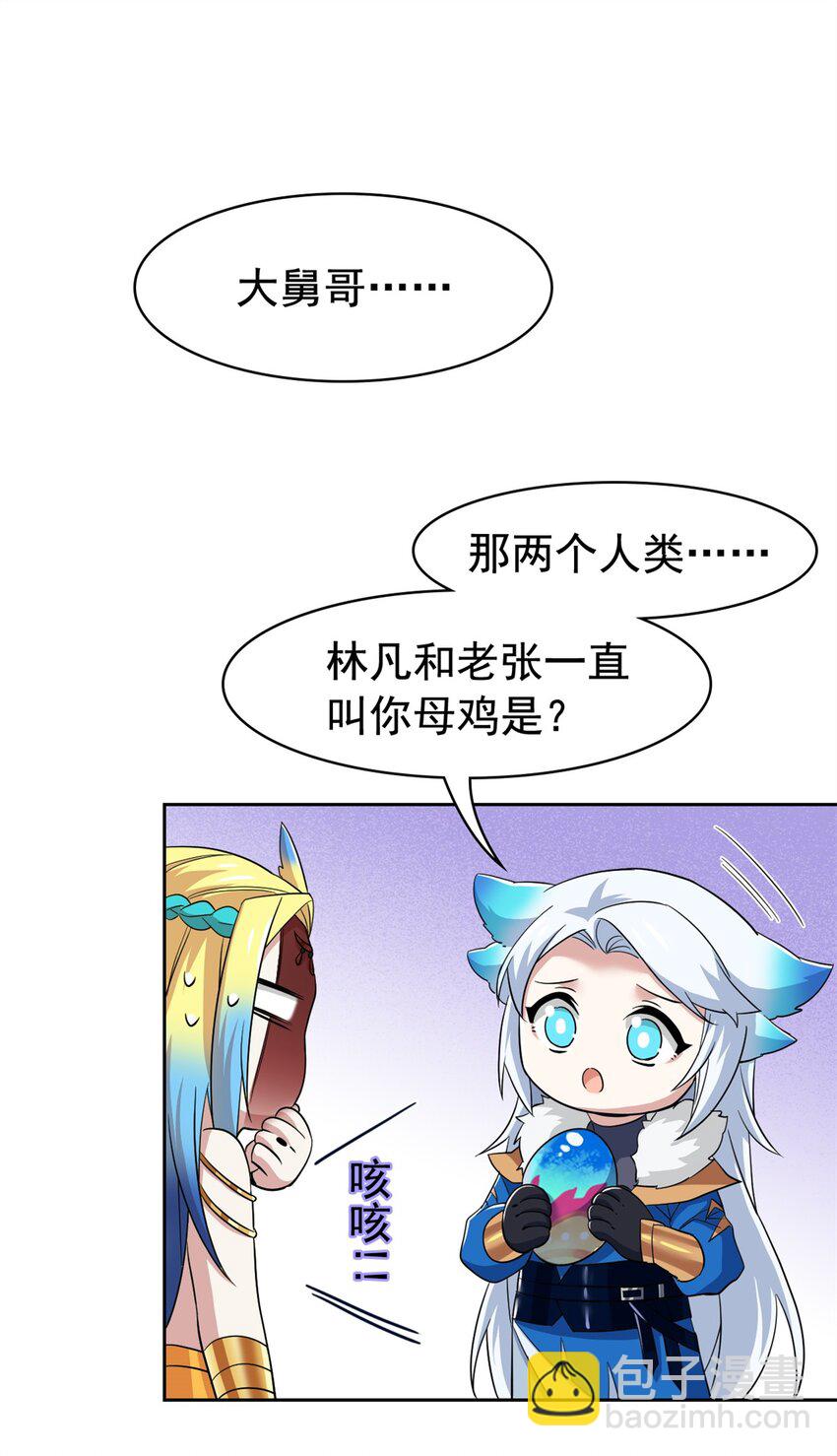 230 啊大舅哥！这不好吧？-第233话