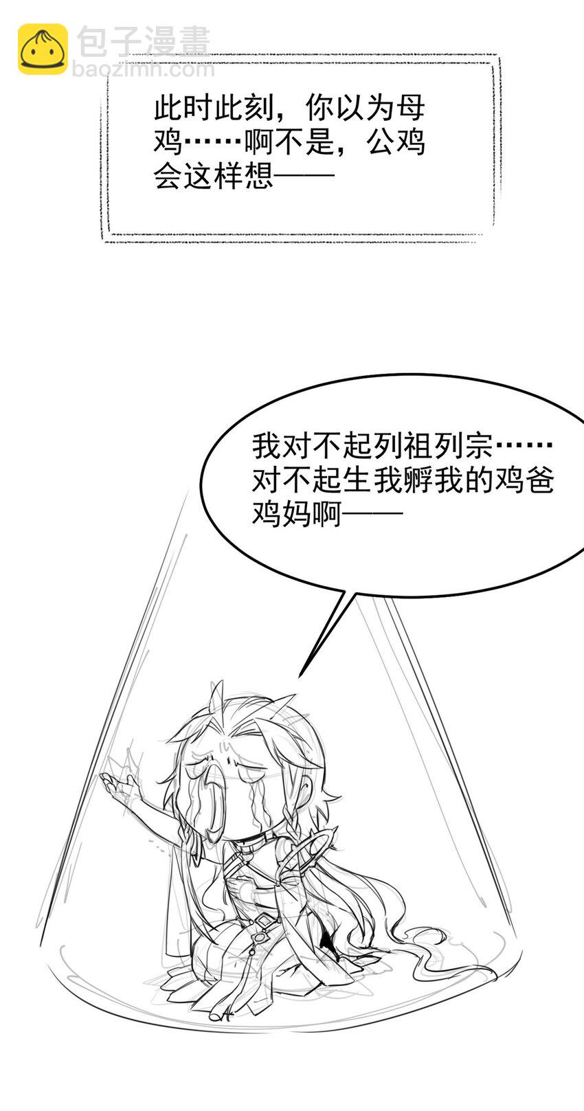 230 啊大舅哥！这不好吧？-第233话