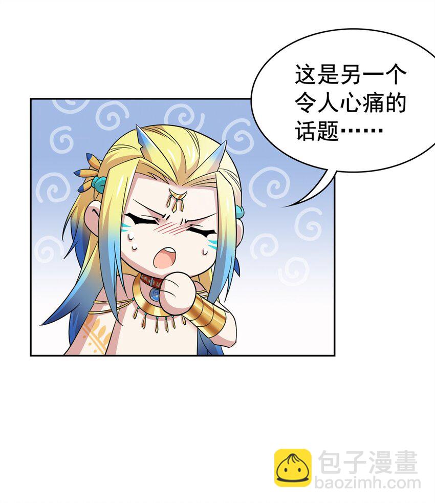 230 啊大舅哥！这不好吧？-第233话