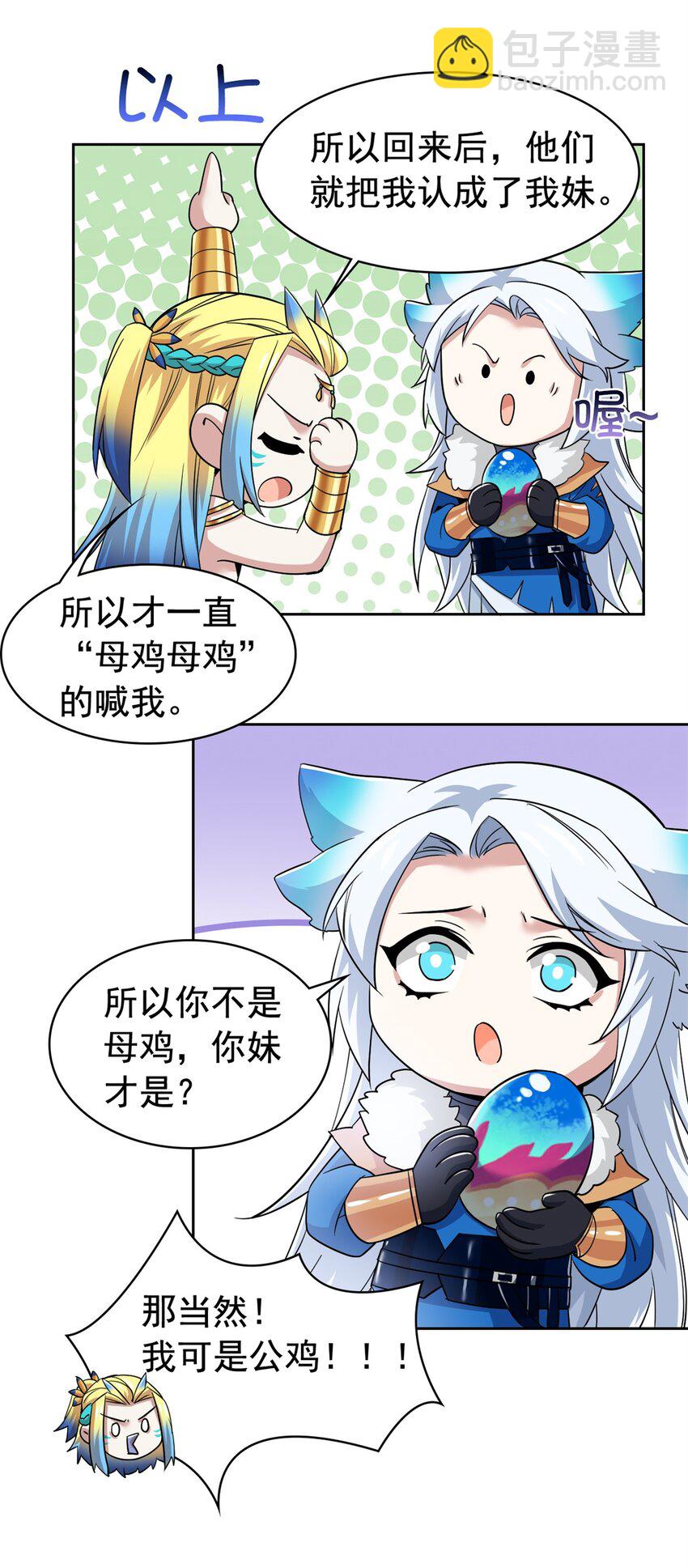 230 啊大舅哥！这不好吧？-第233话