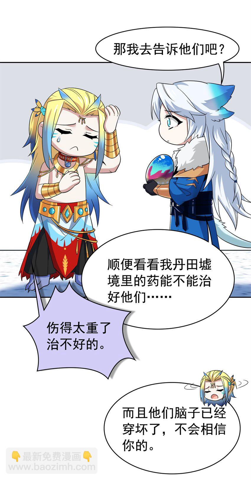 230 啊大舅哥！这不好吧？-第233话