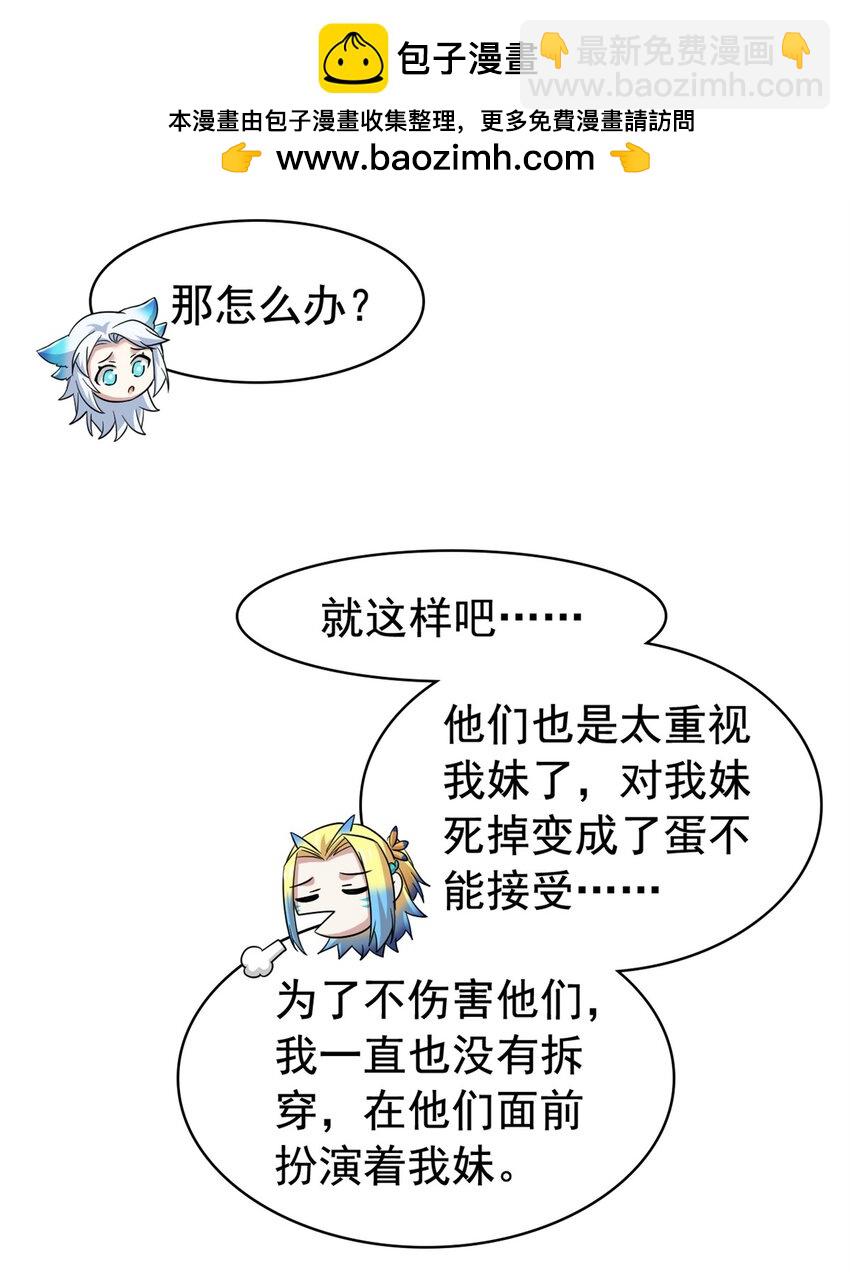 230 啊大舅哥！这不好吧？-第233话