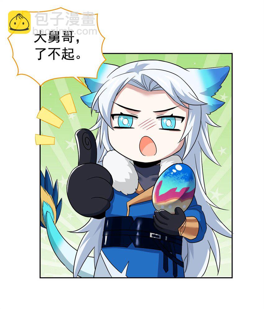 230 啊大舅哥！这不好吧？-第233话