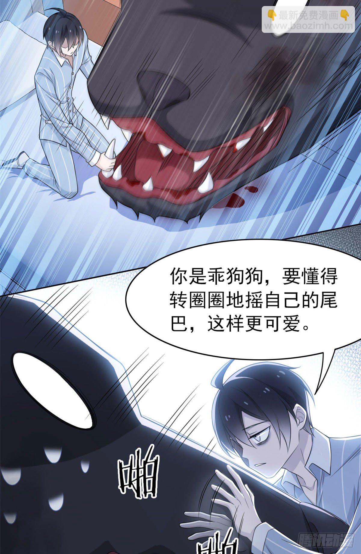 23 人类恶魔，欺狗太盛-第25话