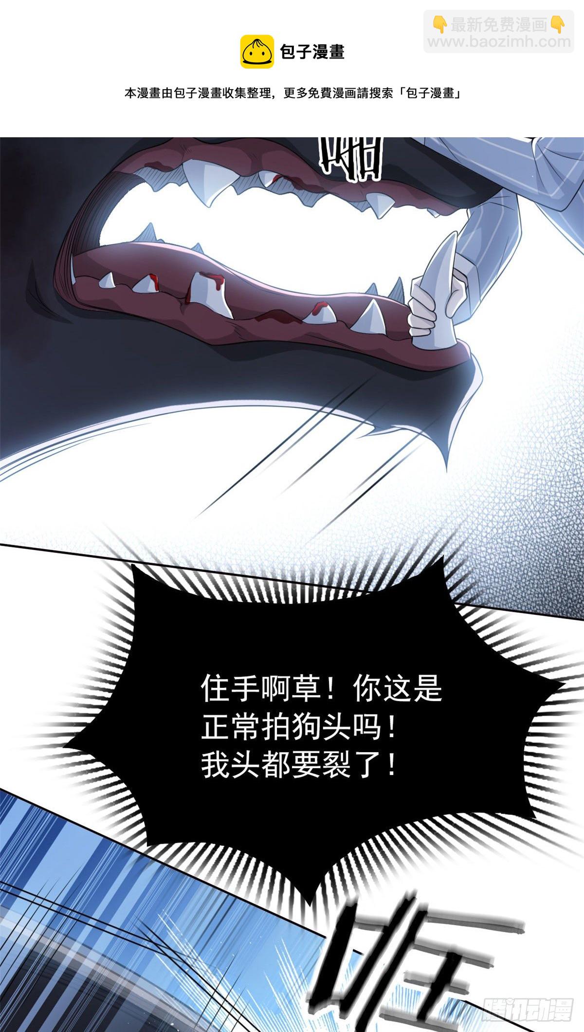 23 人类恶魔，欺狗太盛-第25话