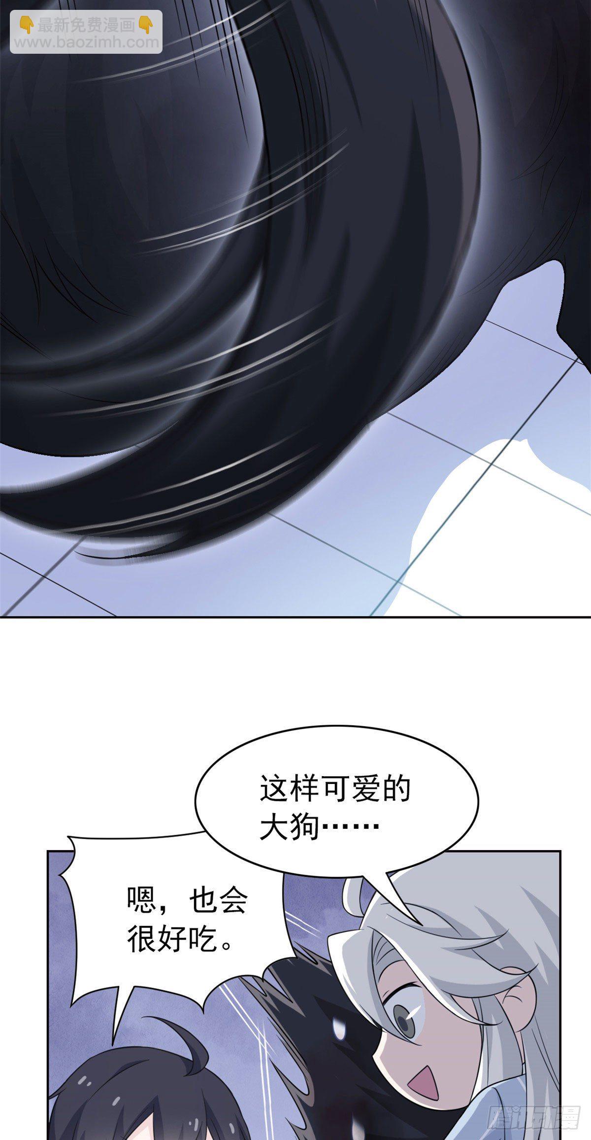 23 人类恶魔，欺狗太盛-第25话