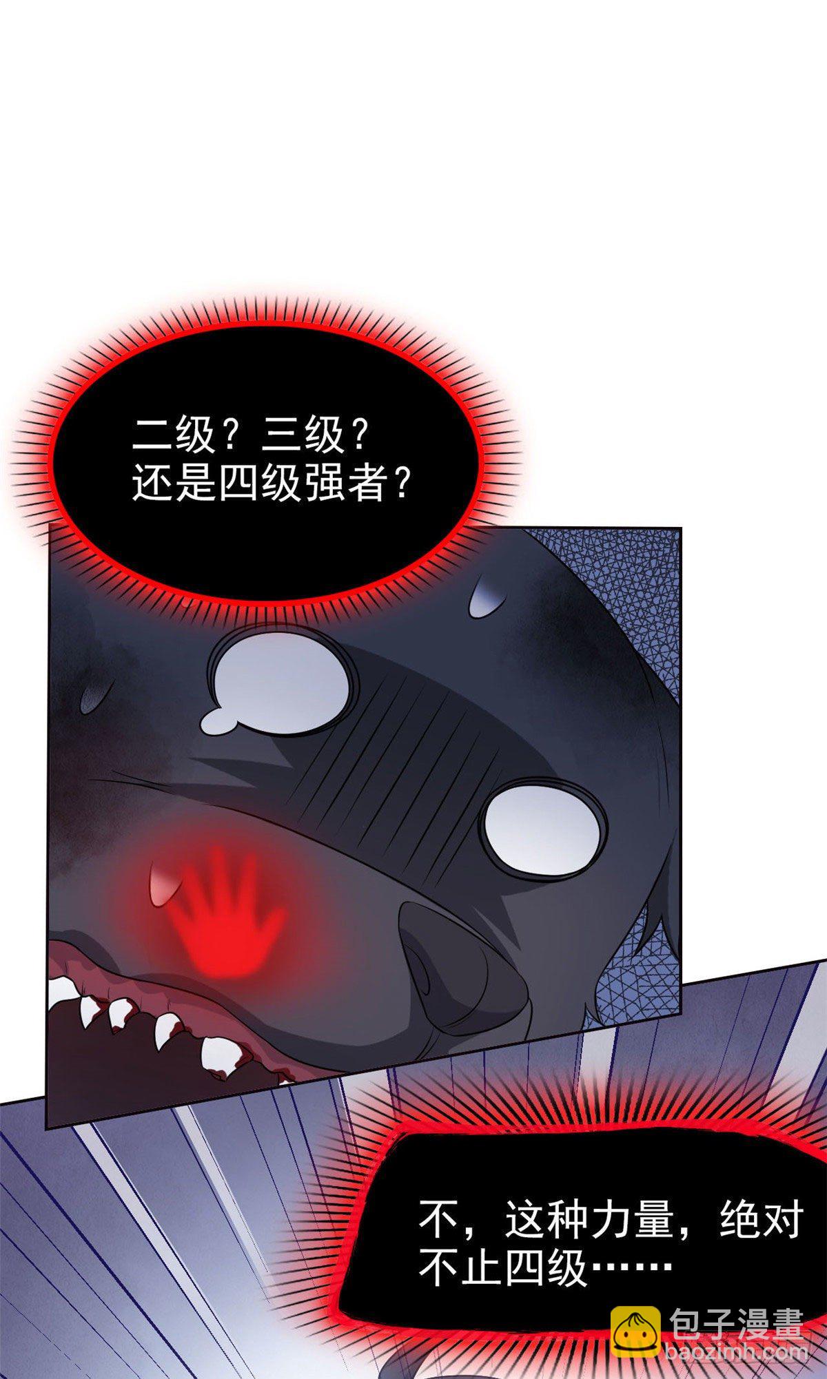 23 人类恶魔，欺狗太盛-第25话