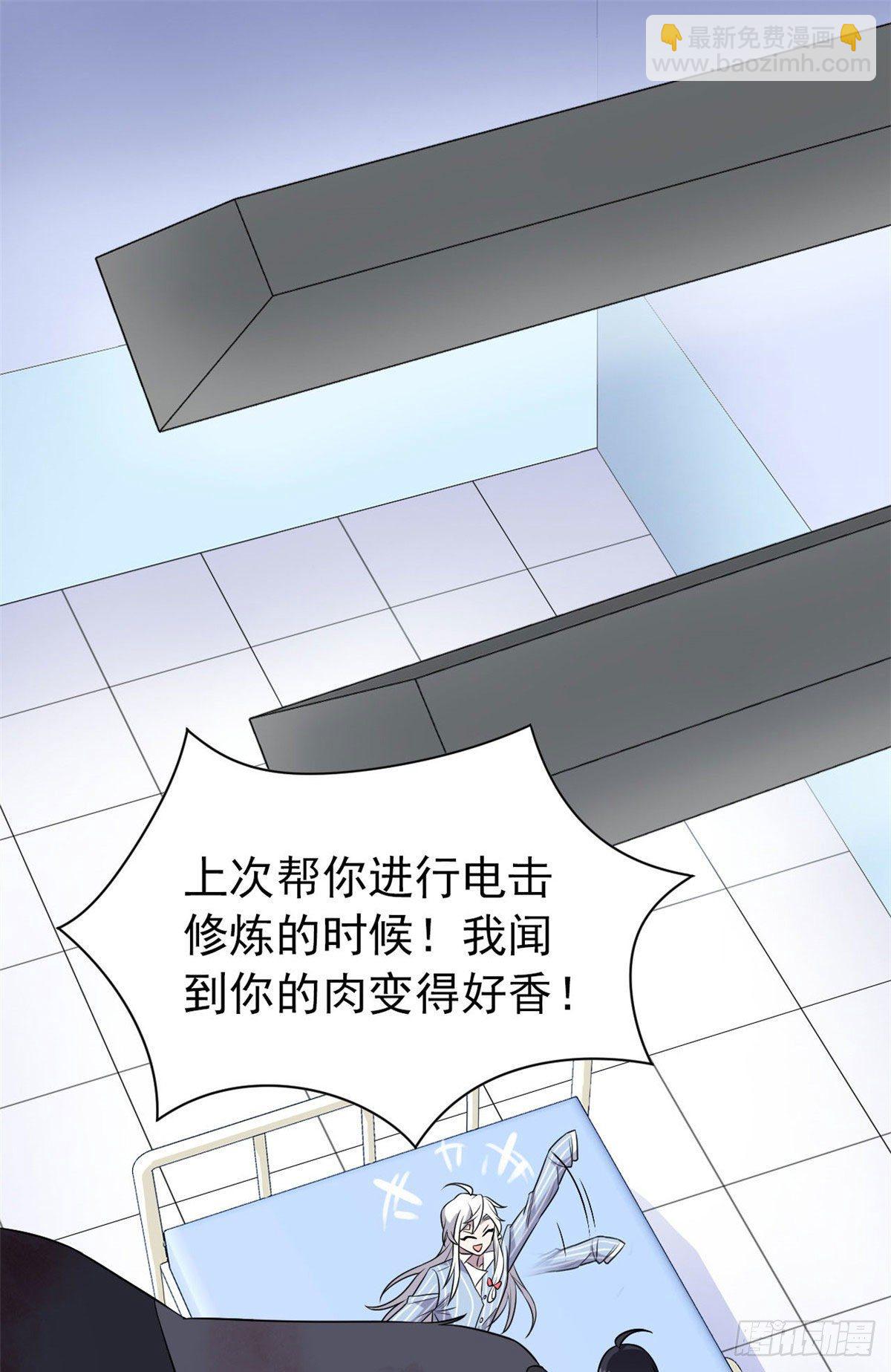 23 人类恶魔，欺狗太盛-第25话