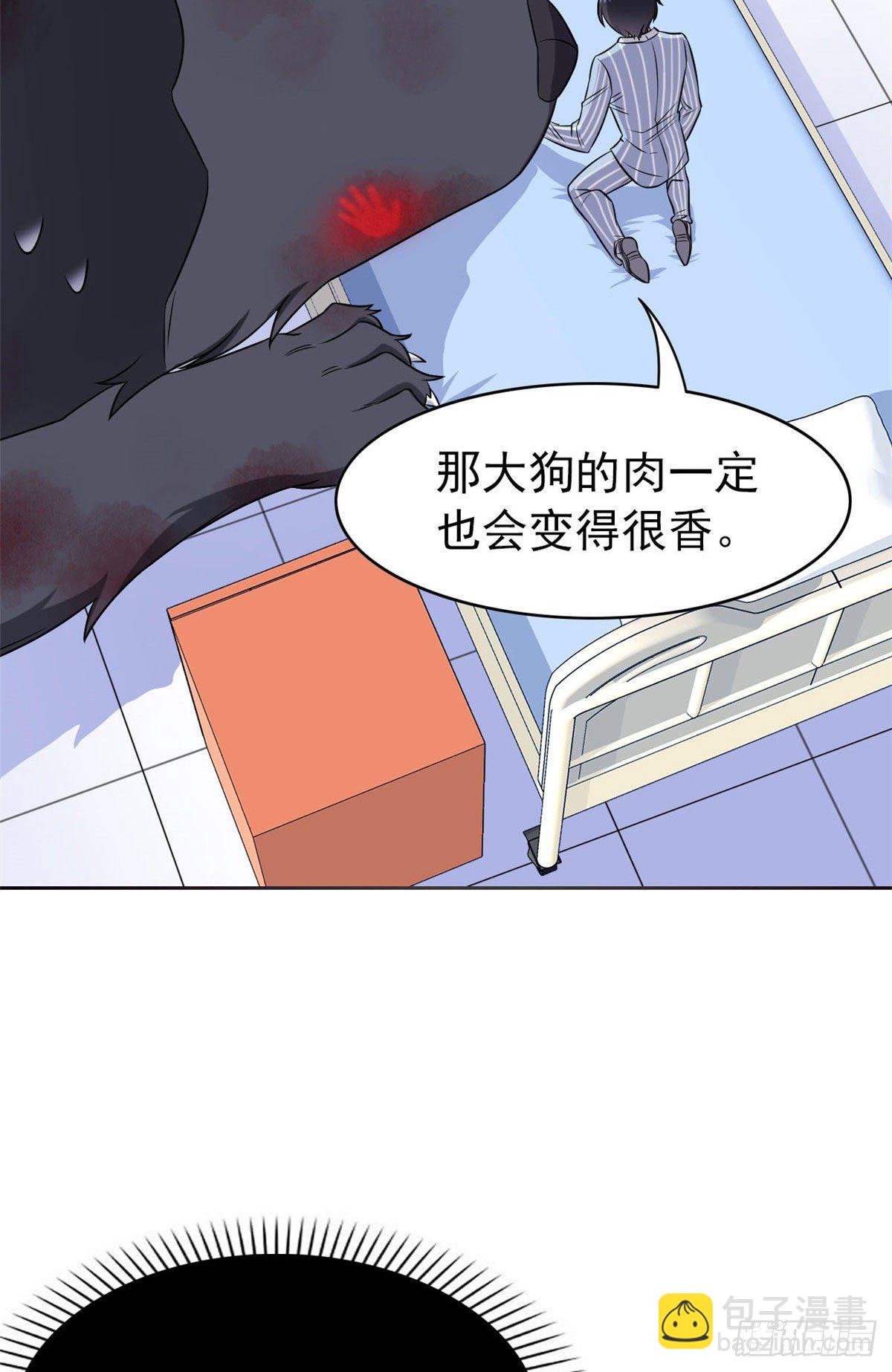 23 人类恶魔，欺狗太盛-第25话