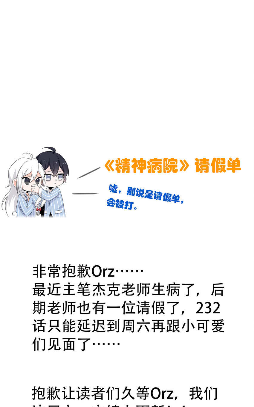 周六见！ ！-第235话