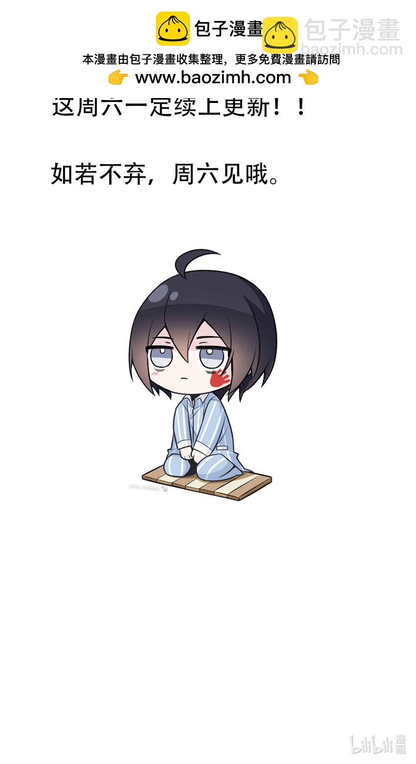 周六见！ ！-第235话