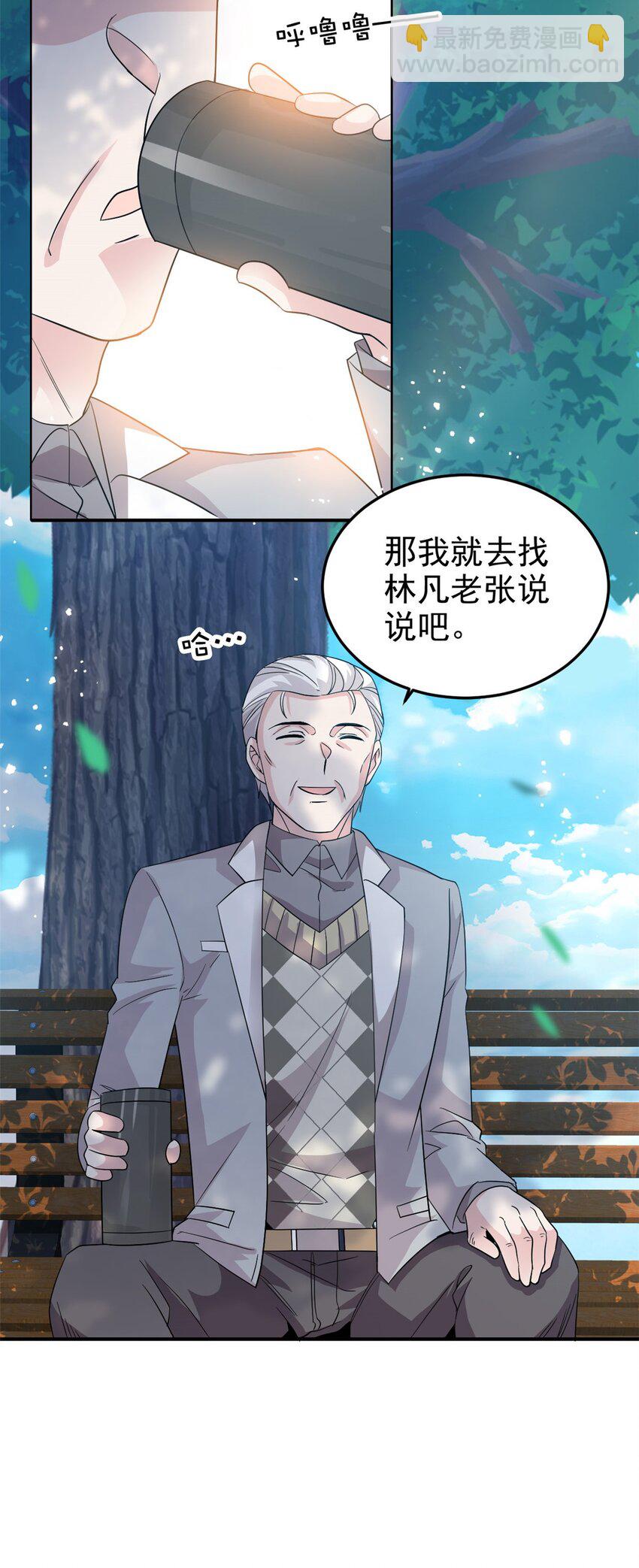 233 同意合作，全体进化(1/2)-第237话