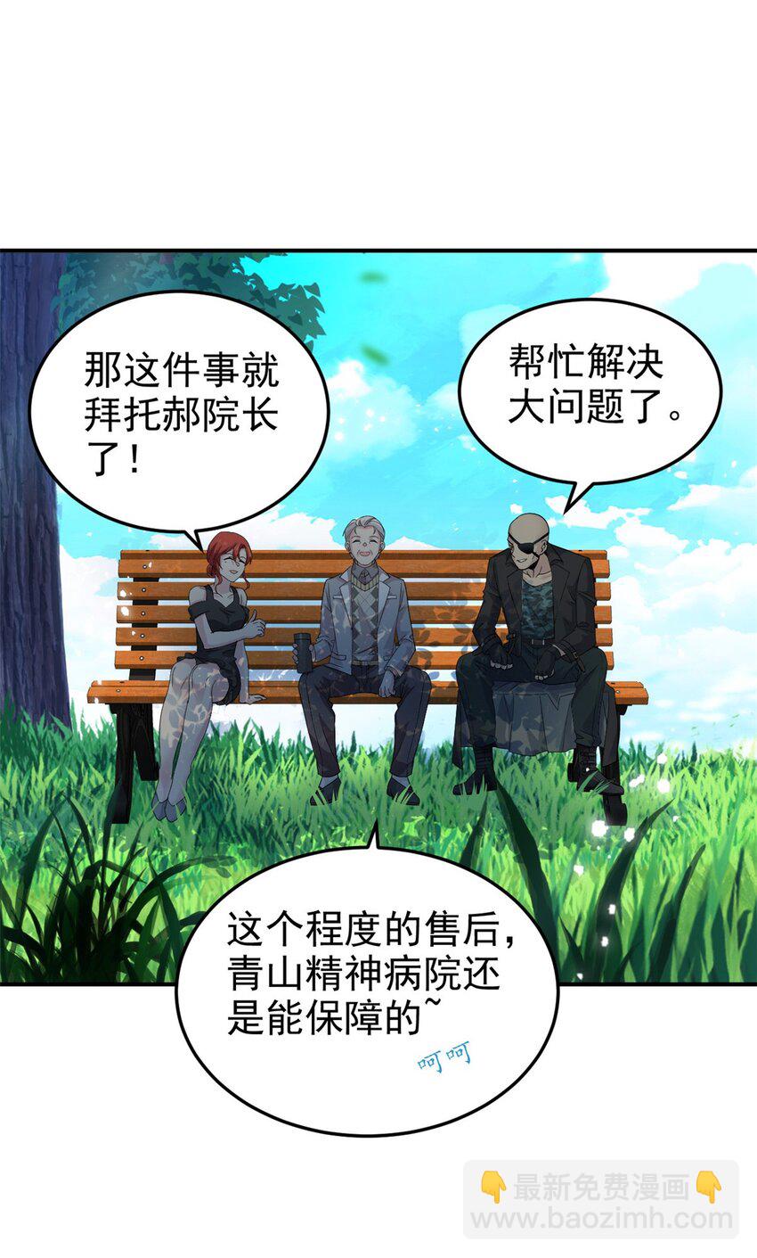 233 同意合作，全体进化(1/2)-第237话
