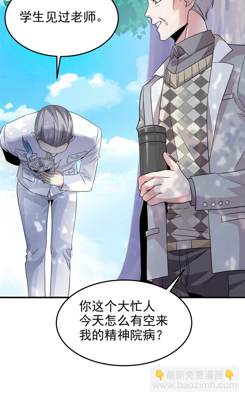 233 同意合作，全体进化(1/2)-第237话