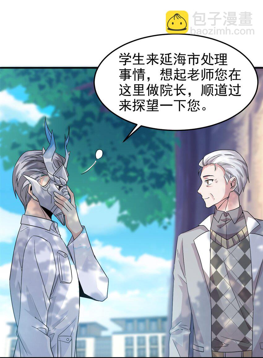 233 同意合作，全体进化(1/2)-第237话