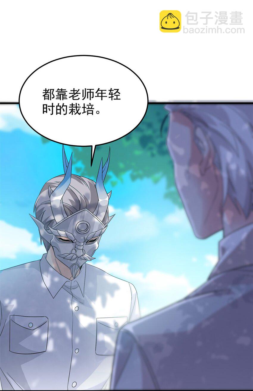 233 同意合作，全体进化(1/2)-第237话