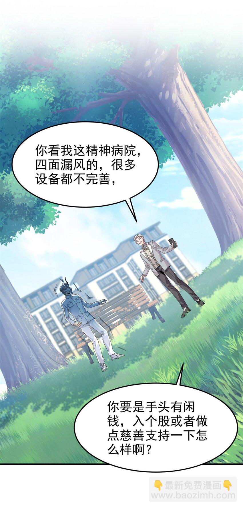 233 同意合作，全体进化(1/2)-第237话