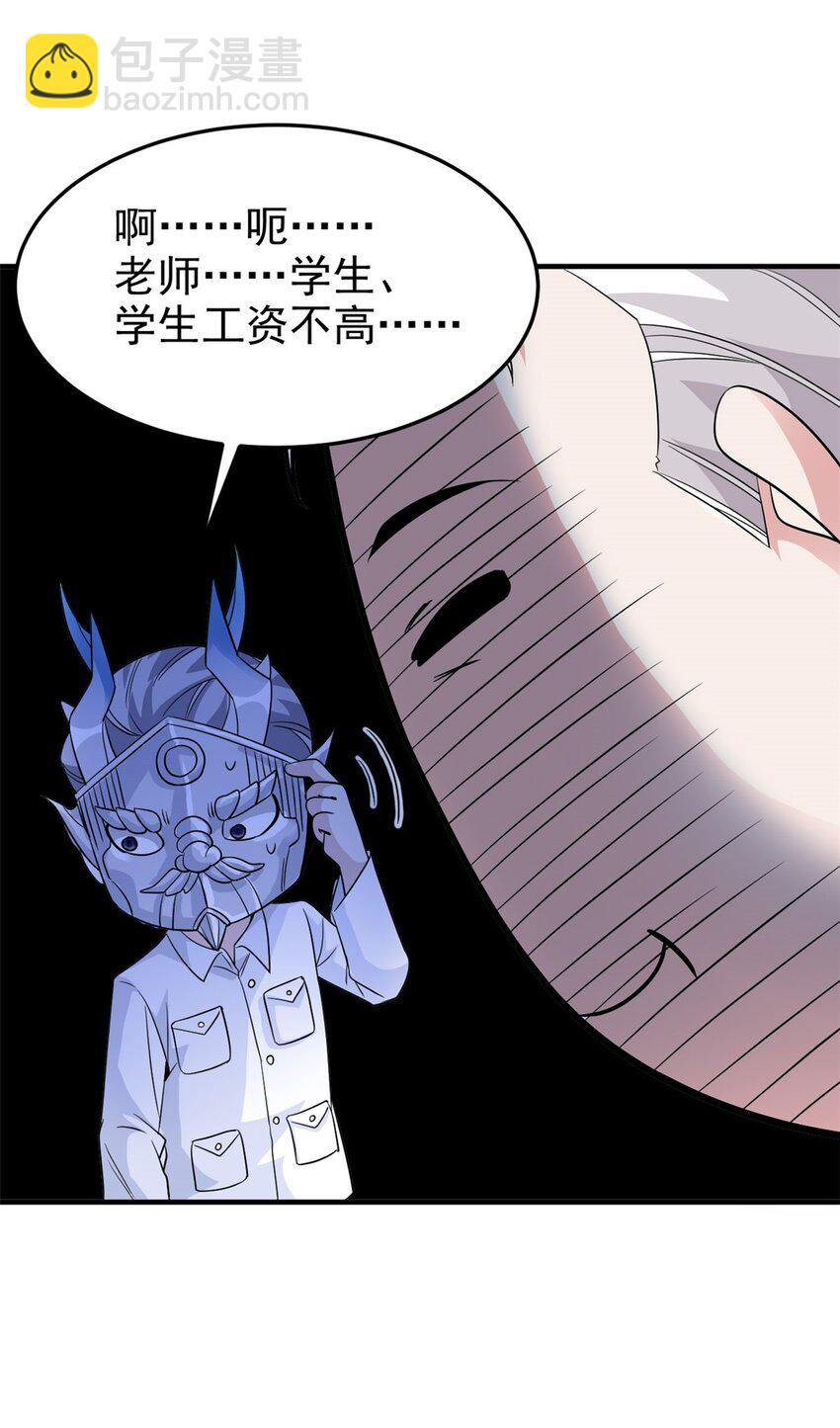 233 同意合作，全体进化(1/2)-第237话