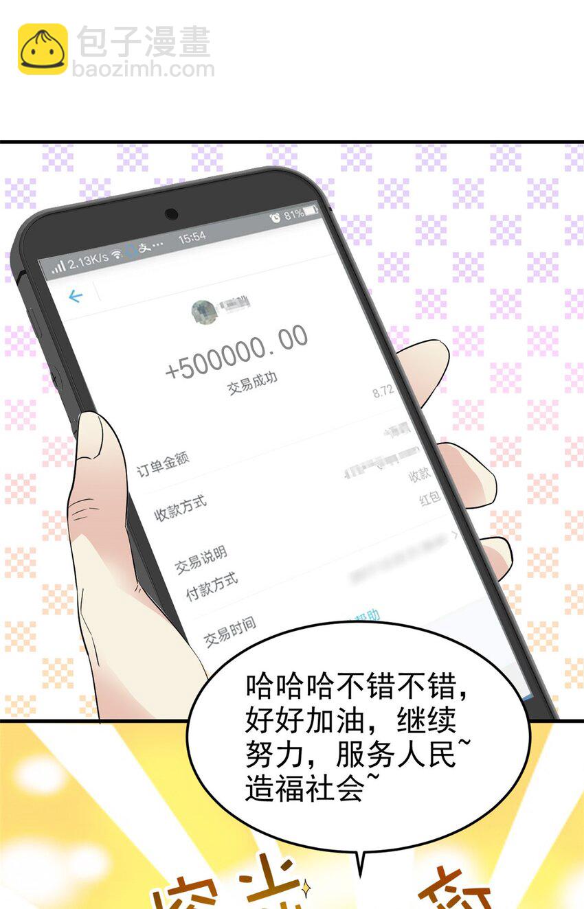 233 同意合作，全体进化(1/2)-第237话