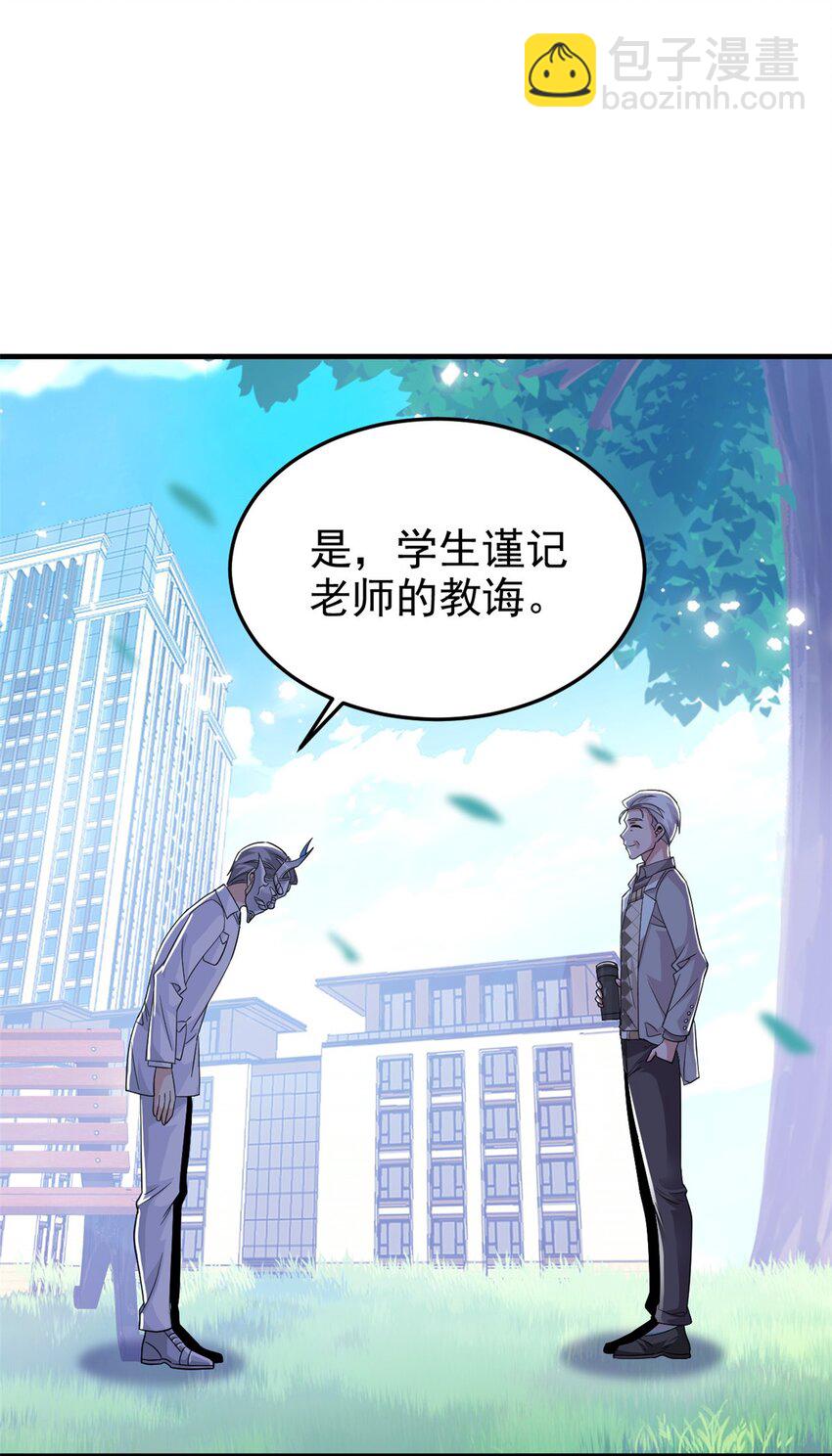 233 同意合作，全体进化(1/2)-第237话