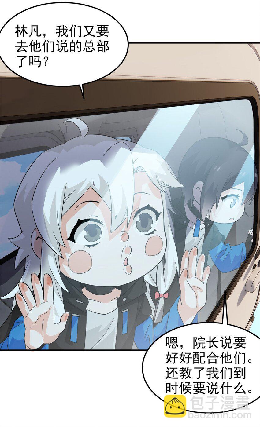 233 同意合作，全体进化(1/2)-第237话